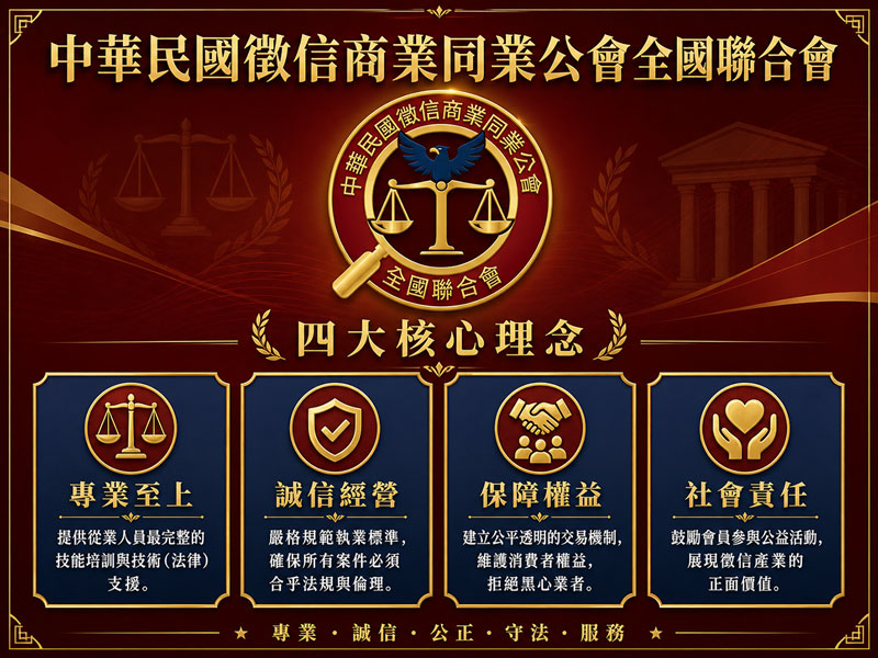 產業自律標竿